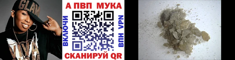 Alpha-PVP СК  купить  сайты  МЕГА как войти  Электрогорск 