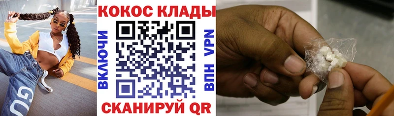 купить закладку  Электрогорск  Кокаин Эквадор 