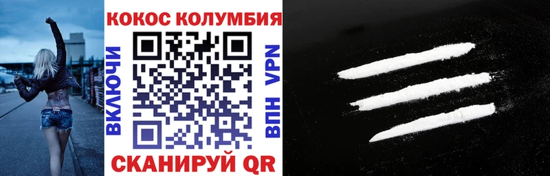 Кокаин 99% Электрогорск