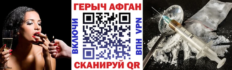 ГЕРОИН Heroin  наркотики  Электрогорск 