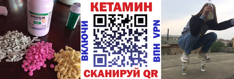 КЕТАМИН ketamine  Электрогорск 