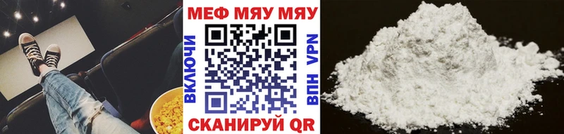 наркотики  гидра зеркало  МЯУ-МЯУ кристаллы  Электрогорск 