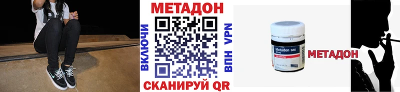 Метадон мёд  Электрогорск 